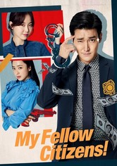 أعزائي المواطنين