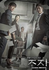 Distorted - Saison 1