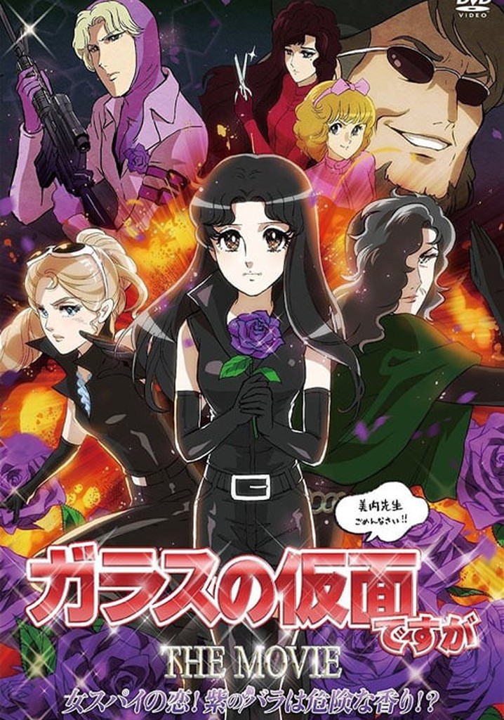 Glass no Kamen Desu ga the Movie: Onna Spy no Koi! Murasaki no Bara wa Kiken na Kaori!?