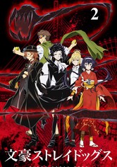 Bungo Stray Dogs - Le marcheur solitaire