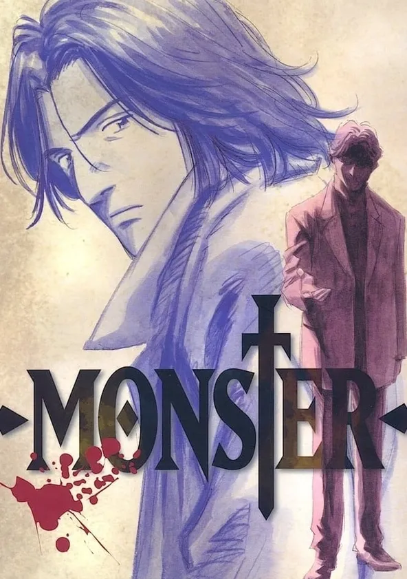 MONSTER ポスター