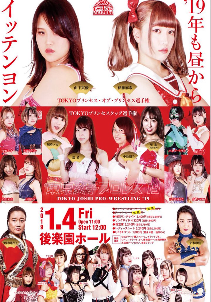 TJP Tokyo Joshi Pro '19
