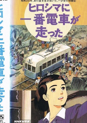 Hiroshima ni Ichiban Densha ga Hashitta