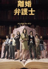 Divorce Lawyer - Saison 2