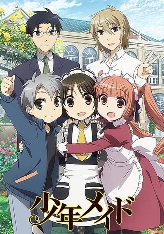 少年メイド