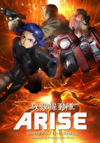 Ghost in the Shell: Arise - Border 5: Pyrophoric Cult