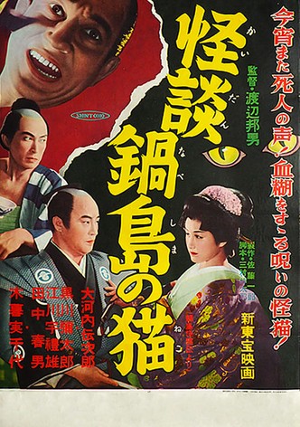 Ghost Cat of Nabeshima