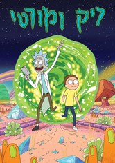 Rick and Morty