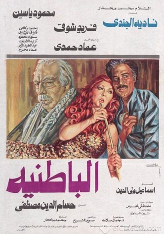 Al-Batniyya