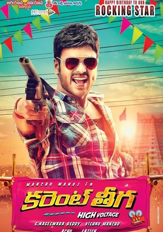 Current Theega