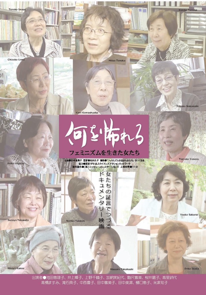 What Are You Afraid Of?