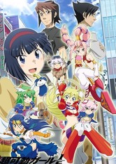 Chou Kadou Girl ⅙: Amazing Stranger