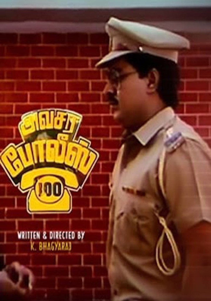 Avasara Police 100