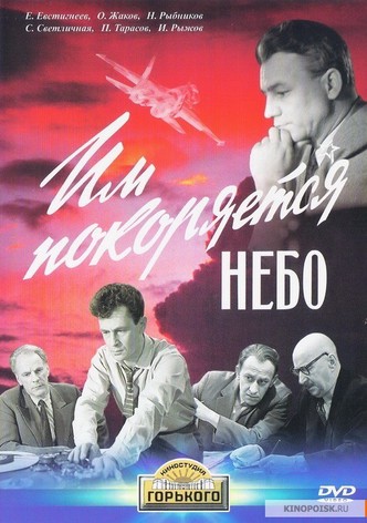 They Conquer the Skies