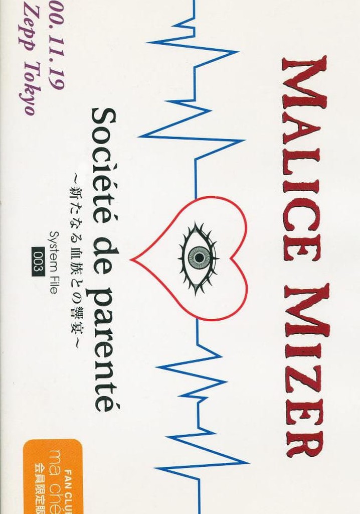 Malice Mizer: Société de parenté