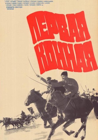 First Cavalry