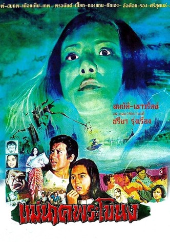 Mae Nak Phra Khanong