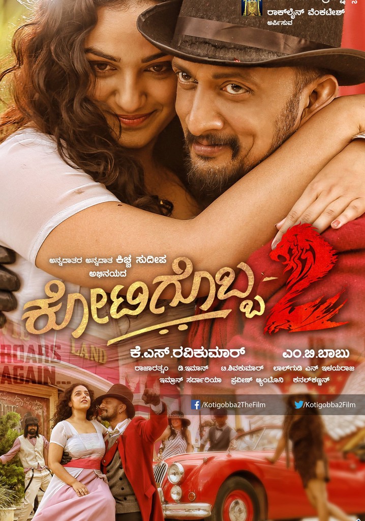 Kotigobba 2 - movie: where to watch streaming online