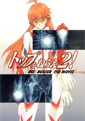 Diebuster: The Movie