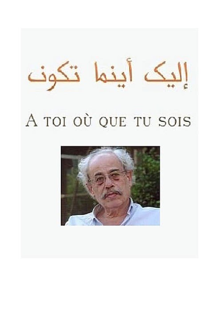 To You, Wherever You Are