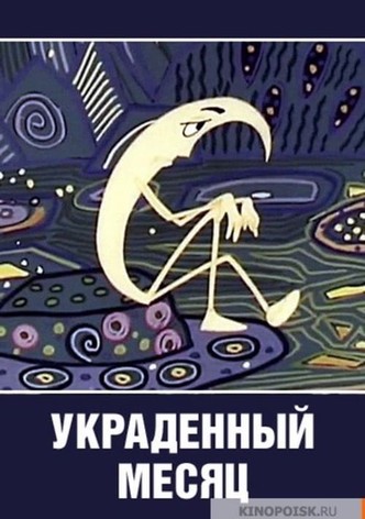 The Stolen Crescent