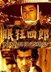 Nemuri Kyoshiro: Full Moon Killing