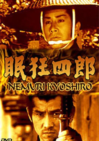 Nemuri Kyoshiro: Full Moon Killing