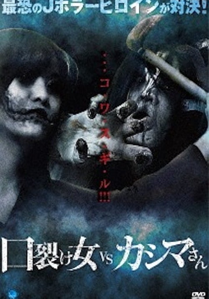Kuchisake-onna vs Kashima-san