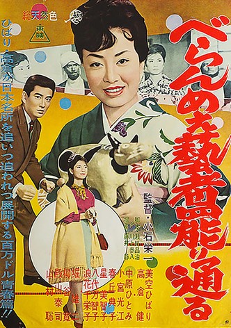 The Prickly Mouthed Geisha, Part 4