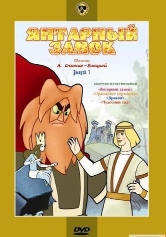 Amber Castle