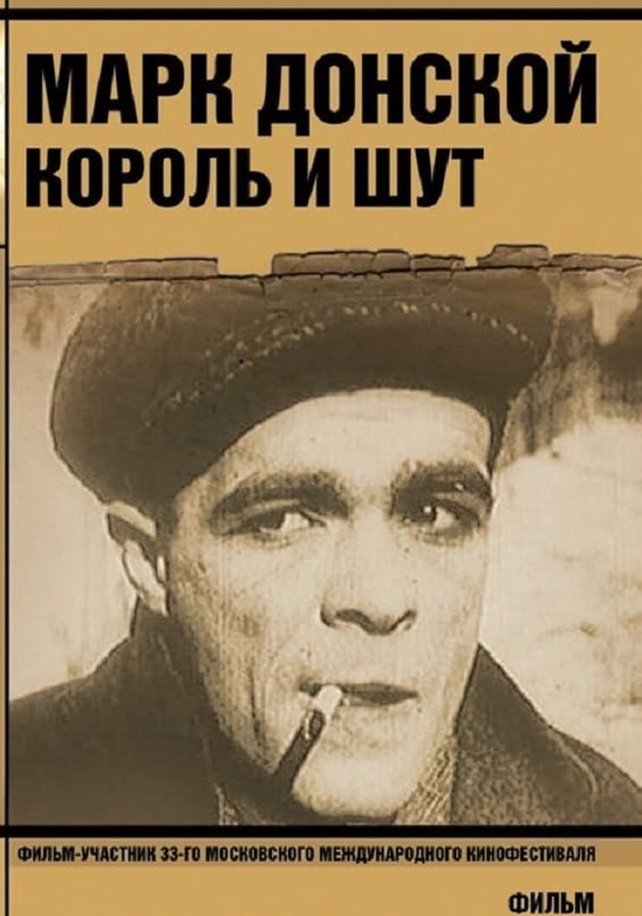 Mark Donskoy, King and Jester