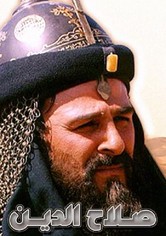 Salah Al Deen