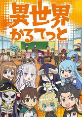 Isekai Quartet - Season 1