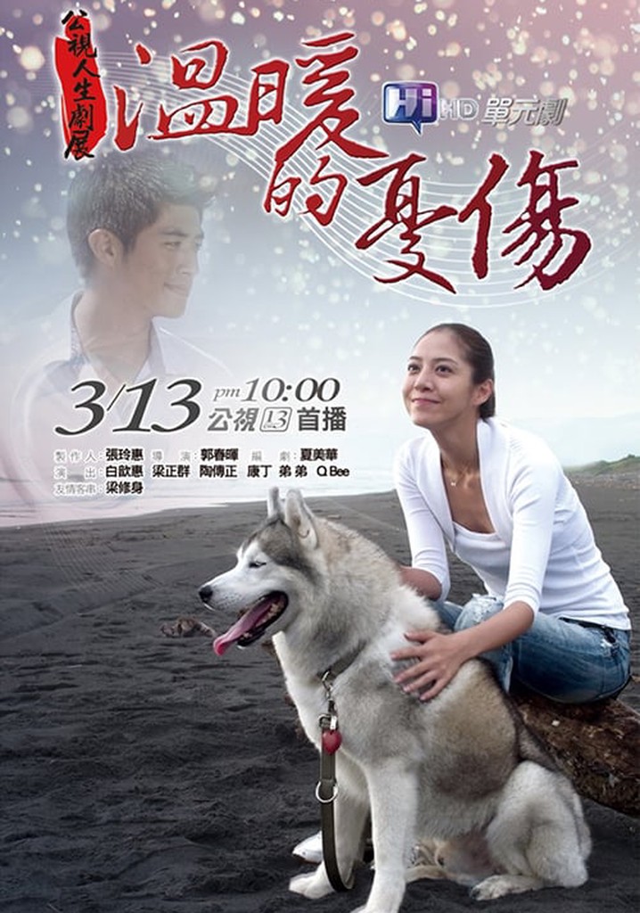 Wen Nuan De You Shang