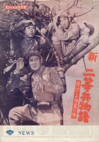 Pfc. Story - The Divine Tempest