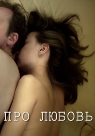 About Love