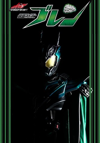 Drive Saga: Kamen Rider Brain