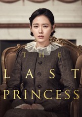 ラスト・プリンセス 大韓帝国最後の皇女 映画 動画配信