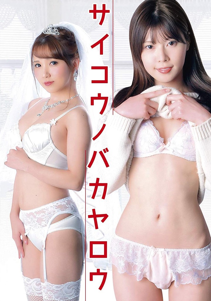 Rental College Student, Carnal Desire in Arrears