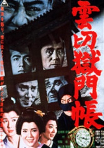 A Prisoner in Search of Daughter