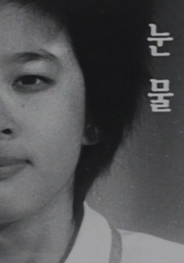 A Drop of Clear Salty Liquid