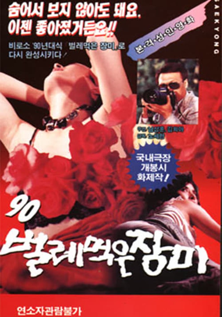 Ninety ('90) worm-eaten roses