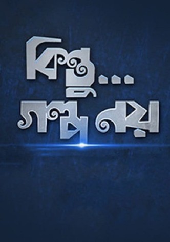 Kintu...Golpo Noy