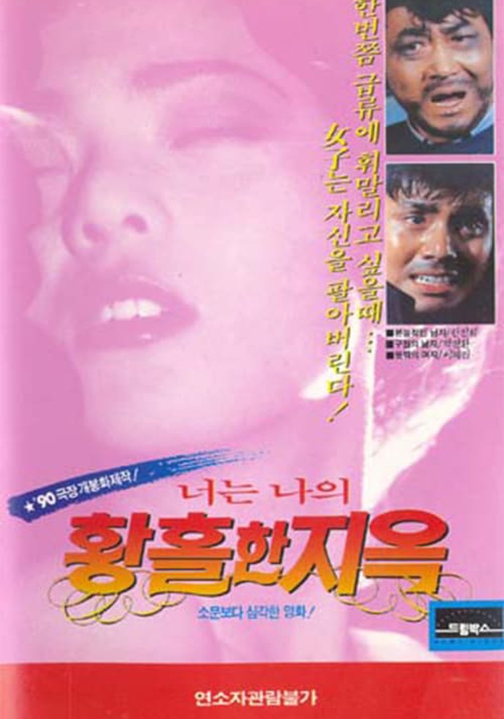 You, My Ecstatic Hell