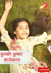 Kullfi Kumarr Bajewala