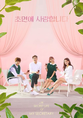 초면에 사랑합니다