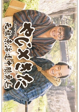 Yaji x Kita Ganzo Tokaidochu Hizakurige