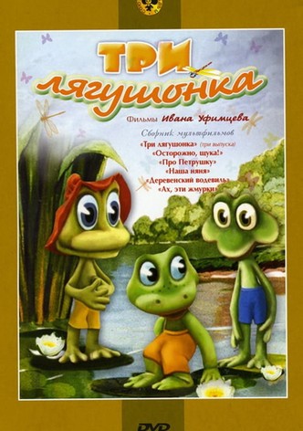Three Little Froggies #1