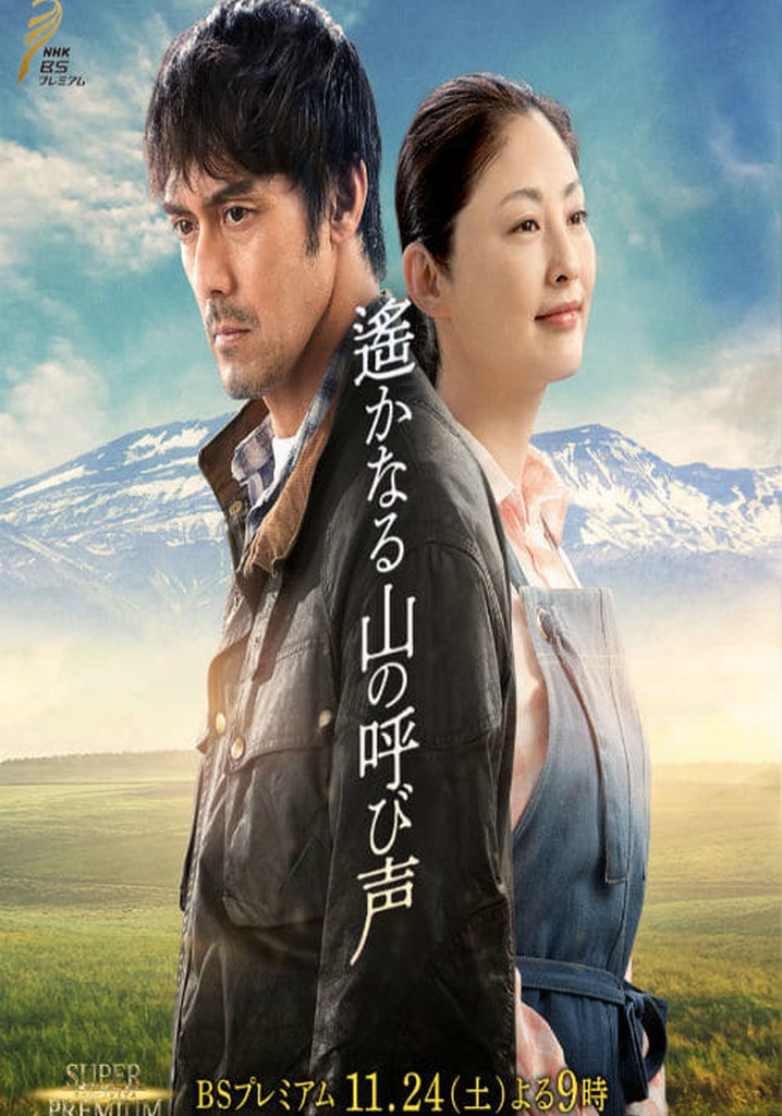 A Distant Cry from Spring