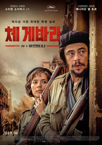 체 게바라: 1부 아르헨티나